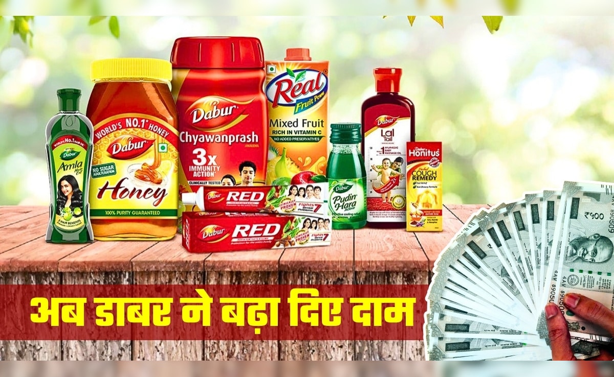 टूथपेस्‍ट, हेयर ऑयल से रियल जूस तक महंगा! डाबर का फैसला- माल कम या दाम ज्‍यादा, Dabur के CEO ने बता दी अंदर की बात