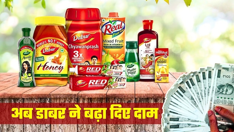 टूथपेस्&zwj;ट, हेयर ऑयल से रियल जूस तक महंगा! डाबर का फैसला- माल कम या दाम ज्&zwj;यादा, Dabur के CEO ने बता दी अंदर की बात