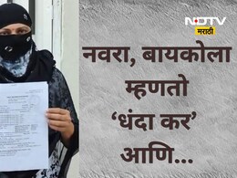 Dombivli News: नवऱ्यानं आधी घरातील सिलेंडर लांबवला, आता पत्नीला सांगतोय &lsquo;धंदा कर&rsquo;; डोंबिवलीतील संतापजनक प्रकार