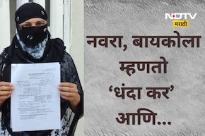 Dombivli News: नवऱ्यानं आधी घरातील सिलेंडर लांबवला, आता पत्नीला सांगतोय &lsquo;धंदा कर&rsquo;; डोंबिवलीतील संतापजनक प्रकार
