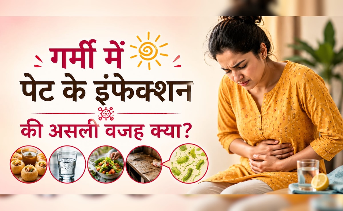गर्मियों में क्यों बढ़ जाते हैं पेट के इंफेक्शन? असली वजह जान हो जाएंगे हैरान