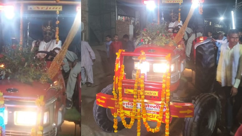 लग्जरी कारों को छोड़ ट्रैक्टर पर बारात लेकर पहुंचा किसान दूल्हा, दुल्&zwj;हन के प&zwj;िता बोले-मुझे दामाद पर गर्व