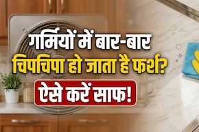 चिपचिपी फर्श को साफ करने का देसी जुगाड़!  घर पर ऐसे बनाएं होममेड फ्लोर क्लीनर, न ज्यादा खर्चा, न ज्यादा मेहनत!