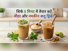 सिर्फ 5 मिनट में बनाएं सत्तू ड्रिंक, प्रोटीन शेक भूल जाएंगे, जब पिएंगे यह टेस्टी शरबत