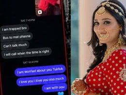 Twisha Sharma Insta Chat: 'मैं फंस गई हूं यार, तुम मत फंसना...'  दोस्त को भेजा ट्विशा शर्मा का आखिरी मैसेज, सुसाइड से पहले बयां किया दर्द