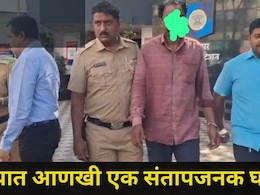 Pune News: पुण्यात 'या' ठिकाणी नसरापूर घटनेची पुनरावृत्ती, गिरणी चालकाच्या संतापजनक कृत्याने महाराष्ट्र हादरला