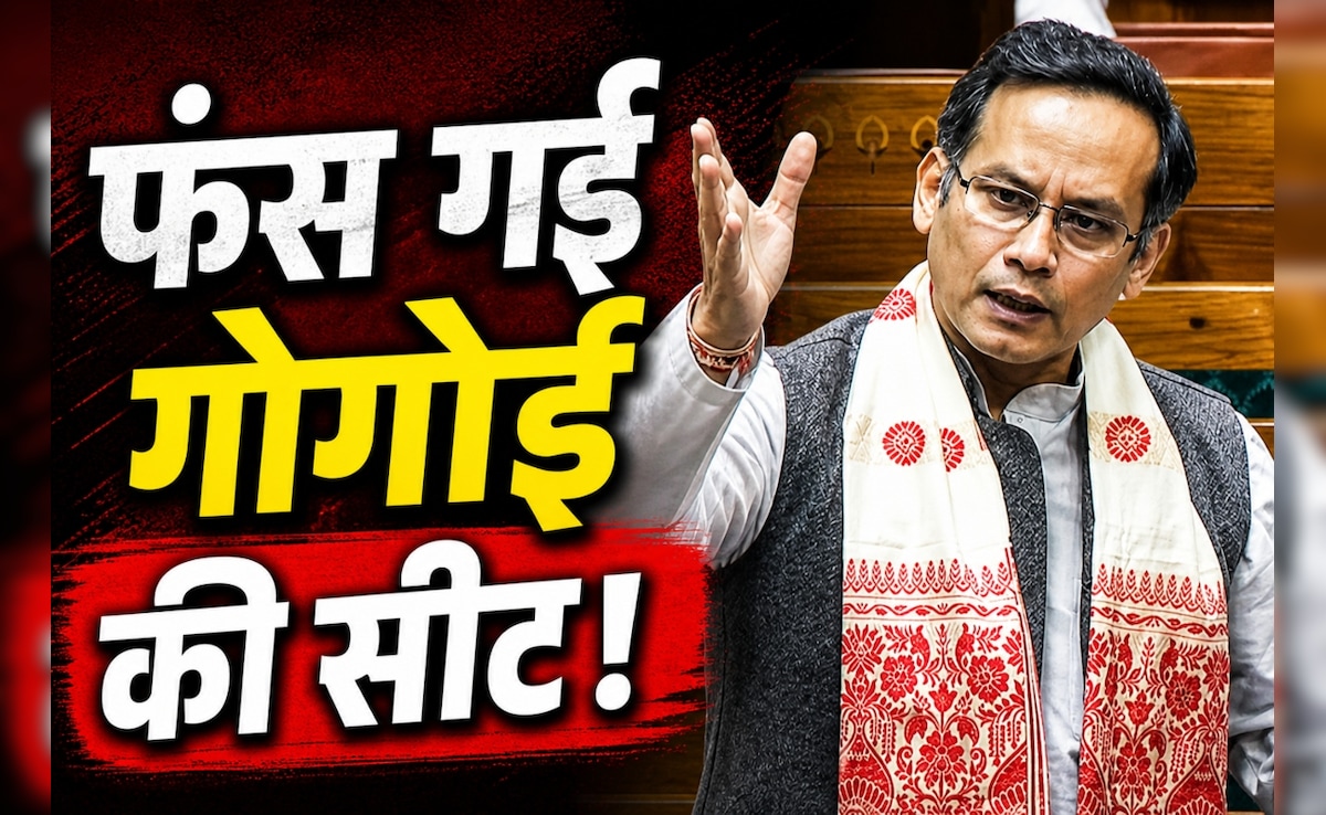 Gaurav Gogoi Seat: असम में गौरव गोगोई के साथ 'खेला', अब कैसे लगेगी नैया पार?