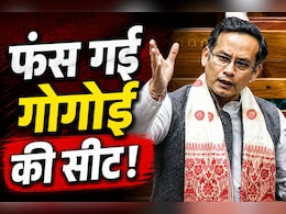 Gaurav Gogoi Seat: असम में गौरव गोगोई के साथ 'खेला', अब कैसे लगेगी नैया पार?
