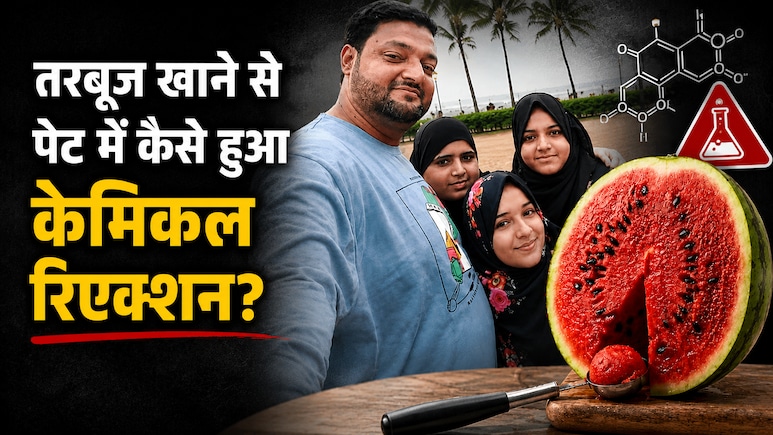 जिंक फास्फाइड ने एसिड के साथ मिलकर बनाई फॉस्फीन गैस, इसी से गई मुंबई के डोकाडिया परिवार की जान