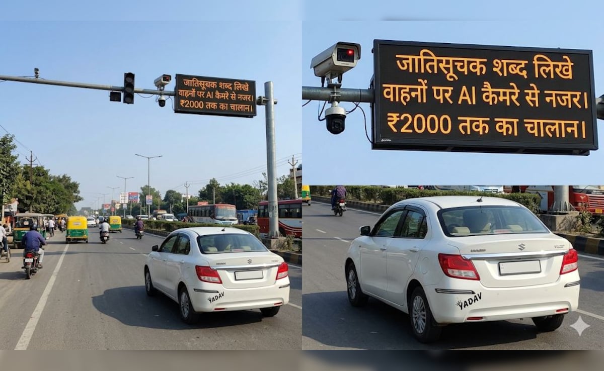 गाड़ी पर जातिसूचक शब्द लिखा तो सावधान! अब AI कैमरे काटेंगे चालान, देने पड़ेंगे  फ‍िर 2 हजार