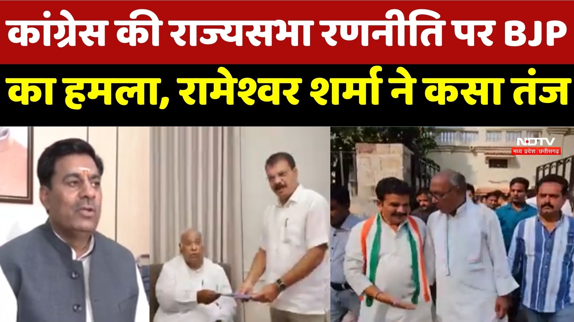 MP Rajya Sabha Elections में Congress में घमासान! Digvijay Singh के बयान पर BJP का हमला