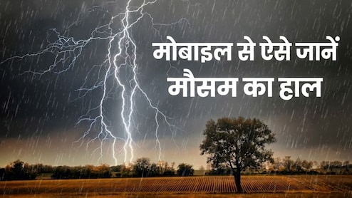 अब मोबाइल पर आएगा भारी बारिश का अपडेट: जानें Mausam ऐप इस्तेमाल करने का सही तरीका