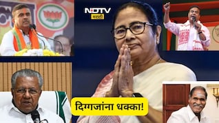 Election Results 2026: बड्या नेत्यांची धाकधूक वाढली! VVIP उमेदवारांची स्थिती काय? पाहा 5 राज्यातील 5 चित्र