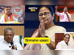 Election Results 2026: बड्या नेत्यांची धाकधूक वाढली! VVIP उमेदवारांची स्थिती काय? पाहा 5 राज्यातील 5 चित्र