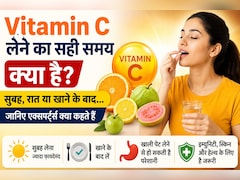 विटामिन C लेने का सही समय क्या है? सुबह, रात या खाने के बाद... जानिए एक्सपर्ट्स क्या कहते हैं