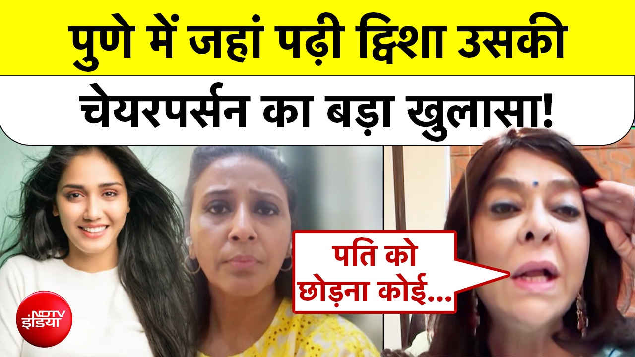 Twisha Sharma Death Case Bhopal: पुणे में जहां पढ़ी ट्विशा उसकी चेयरपर्सन का बड़ा खुलासा!