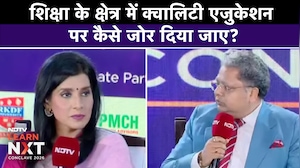 शिक्षा के क्षेत्र में Quality Education पर कैसे जोर दिया जाए?