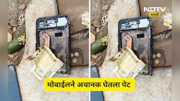 Bhandara News: विद्यार्थ्याच्या हातातील मोबाईलने घेतला अचानक पेट! उन्हाचा कहर की...