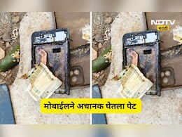 Bhandara News: विद्यार्थ्याच्या हातातील मोबाईलने घेतला अचानक पेट! उन्हाचा कहर की...
