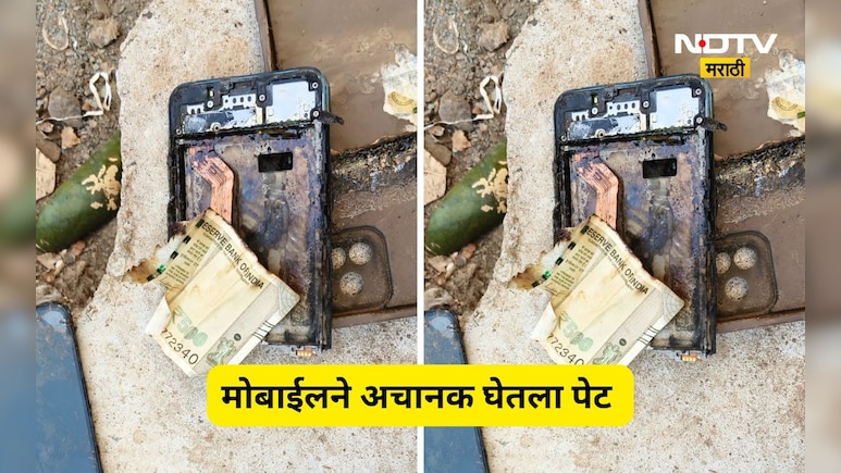 Bhandara News: विद्यार्थ्याच्या हातातील मोबाईलने घेतला अचानक पेट! उन्हाचा कहर की...