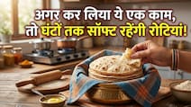 आटा गूंथते समय उसमें डालें ये एक चीज, गुब्बारे सी फूलेंगी रोटियां, घंटों रहेंगी नरम