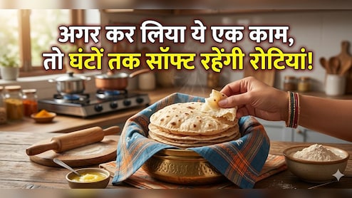 सॉफ्ट रोटी कैसे बनाएं? घंटों तक मक्खन जैसी नरम रहेंगी रोटियां, अगर एक बार अपना ली ये देसी ट्रिक!