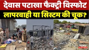 Dewas Firecracker Factory Blast, 5 मजदूरों की मौत, न्यायिक जांच के आदेश