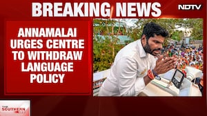 3 Language Policy | BJP's Annamalai Urges Rollback Of New CBSE's Three-Language Push
