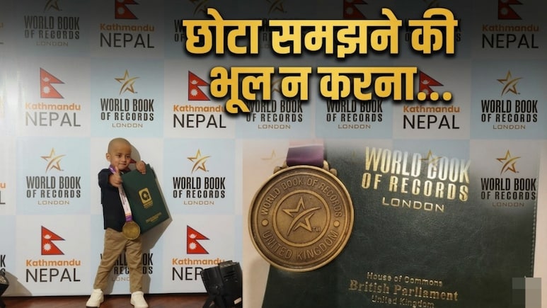 उम्र 2 साल, एक्सपर्ट को दिए 1150 जवाब, 16 सेकंड में बोले अंग्रेजी के 5 सबसे कठिन शब्द, ये है अभिराज का कमाल
