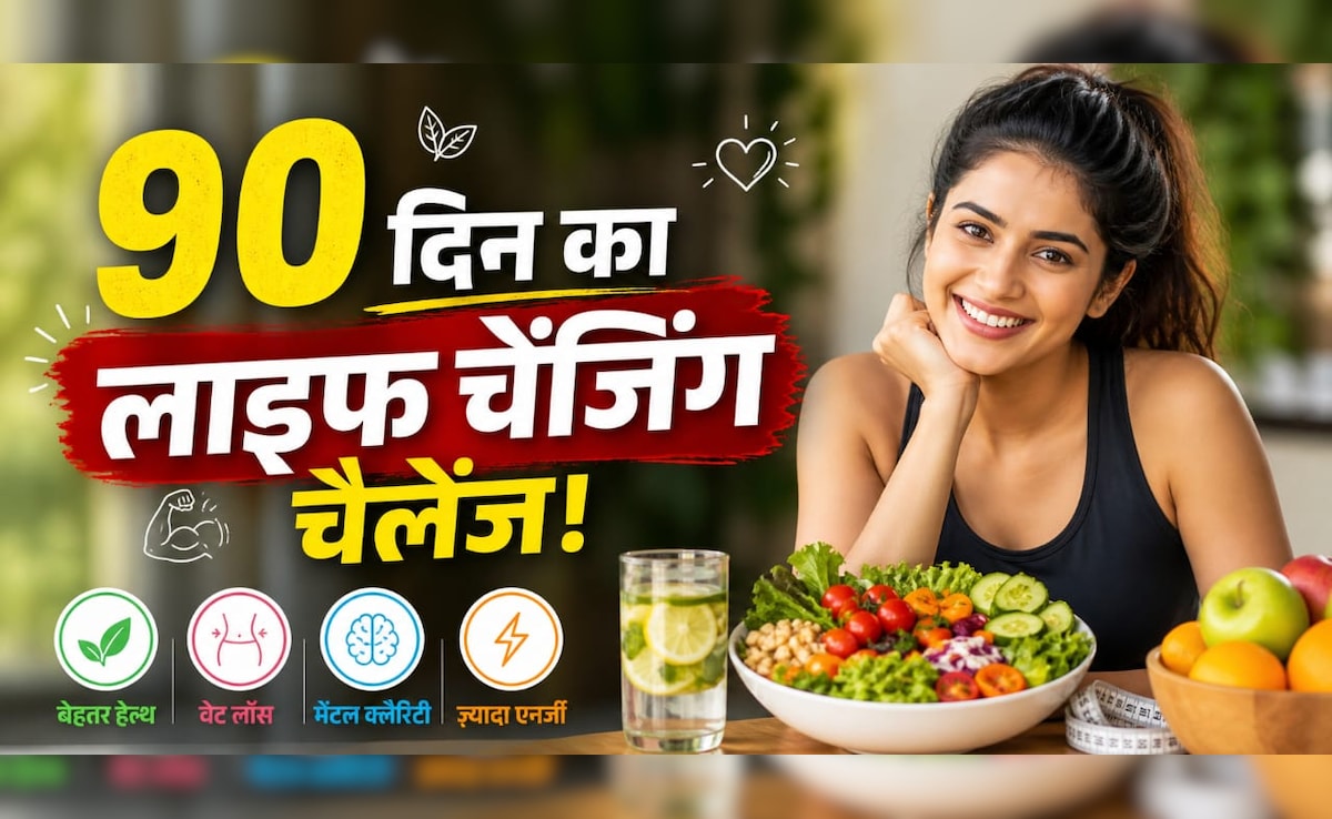 90 दिन जंक फूड नहीं खाया, शरीर ने खुद कम कर दी क्रेविंग्स और बदल गई पूरी लाइफस्टाइल
