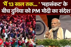 PM Modi Netherlands Visit: 'मैं 13 साल तक... ' 'महासंकट' के बीच दुनिया को PM मोदी का संदेश | NDTV