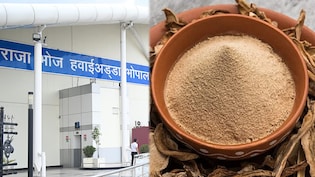 भोपाल एयरपोर्ट पर अमचूर को समझा ड्रग्स: इंजीनियर ने 57 दिन जेल में काटने, अब 16 साल बाद मिलेंगे 10 लाख रुपए