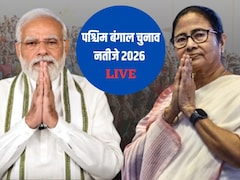 West Bengal Election Results 2026 LIVE: बीजेपी या टीएमसी? पश्चिम बंगाल किसका होगा,आज पता चल जाएगा, सबह 8 बजे से सबसे तेज नतीजे यहां देखें