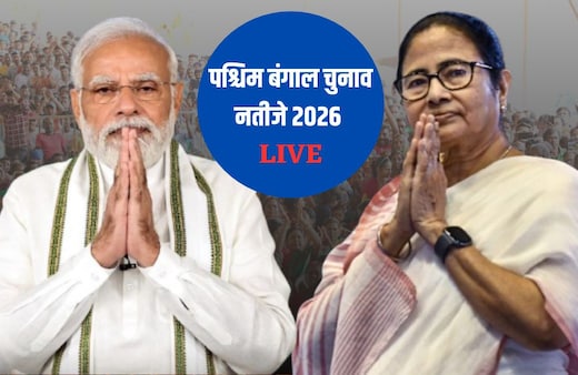 West Bengal Election Results 2026 LIVE: बीजेपी या टीएमसी? पश्चिम बंगाल किसका होगा,आज पता चल जाएगा, सुबह 8 बजे से सबसे तेज नतीजे यहां देखें