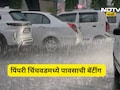 Pune Rain: कुठे झाडं कोसळली, कुठे वाहतूक विस्कळीत झाली, पिंपरी चिंचवडमध्ये पहिल्याच पावसात तारांबळ उडाली