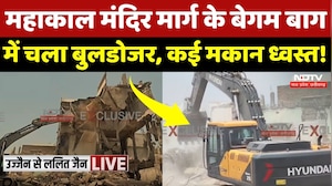 Mahakal Temple मार्ग के BegumBagh में चला Bulldozer, Simhastha की तैयारी तेज | MP Breaking News