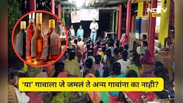 Trending News: 10 वर्षापासून गावातून दारू हद्दपार, ग्रामस्थांची एकी अन् भन्नाट नियम, 'या' गावाची होतेय चर्चा