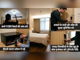 होटल के कमरे में घुसते ही भूलकर भी न करें ये गलती, हिडन कैमरे से लेकर चोरी तक से बचा सकते हैं ये 7 सेफ्टी चेक
