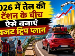 पेट्रोल-डीजल के बढ़ते दामों ने बिगाड़ दिया ट्रिक का बजट? ऐसे करें कम खर्च में शानदार सफर