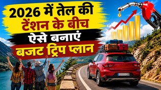 पेट्रोल-डीजल के बढ़ते दामों ने बिगाड़ दिया ट्रिक का बजट? ऐसे करें कम खर्च में शानदार सफर
