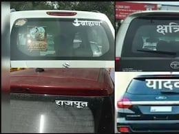 No More Brahmin, Kshatriya, Yadav On Cars: Bihar Imposes Rs 2,000 Fine, AI Cameras To Issue Challans