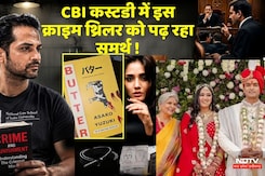 Twisha Sharma Case Update: CBI Custody में Crime Thriller पढ़ रहा Samarth | Bhopal | Crime