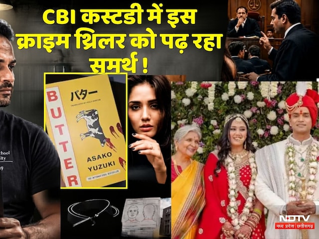 Twisha Sharma Case Update: CBI Custody में Crime Thriller पढ़ रहा Samarth | Bhopal | Crime