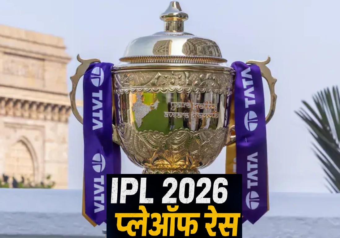  CSK, PBKS, RR और KKR किसकी कितनी उम्मीदें बाकी- समझें प्लेऑफ का गणित