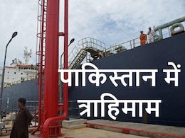 414 रुपये पेट्रोल की कीमत से घबराए पाकिस्तान में त्राहिमाम, आर्थिक तबाही से बचने के लिए सरकार ने खोले कई मोर्चे