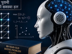 AI मॉडल ने हल किया 80 साल पुराना गणित का सवाल, जानिए क्या थी आखिर Planar Unit Distance Problem