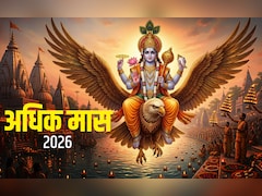 Adhik Maas 2026: अधिक मास, मलमास और खरमास में क्या होता है अंतर? जानें इनका धार्मिक महत्व
