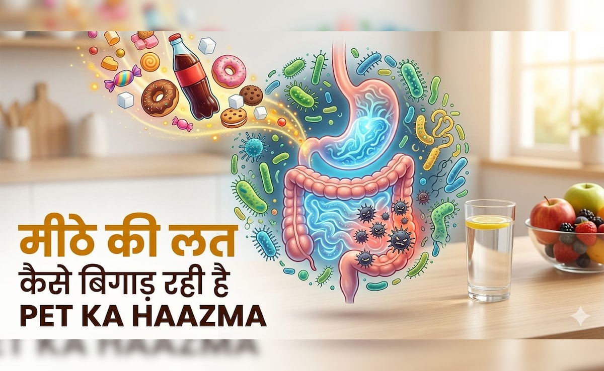 AIIMS ट्रेंड डॉक्टर ने बताया यह छोटी सी चीज आपकी आंतों को कैसे पहुंचा रही नुकसान