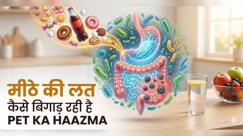 AIIMS ट्रेंड डॉक्टर ने बताया यह छोटी सी चीज आपकी आंतों को कैसे पहुंचा रही नुकसान