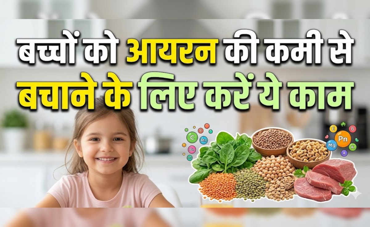बच्चा दिख रहा है कमजोर और सुस्त? हो सकती है आयरन की कमी, जानें लक्षण और उपाय